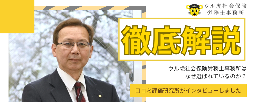 口コミ